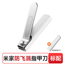 88VIP会员：米家 MIJIA 小米米家指甲剪套装指甲刀平口指甲钳斜口修甲家用美容剪掏耳勺