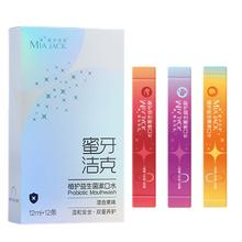 可用签到红包 15条混合果味益生菌漱口水