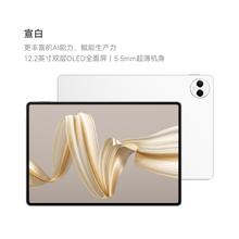 今日必买：华为 HUAWEI MatePad Pro 12.2英寸HarmonyOS 4.2 平板电脑 12GB+256GB 砚黑