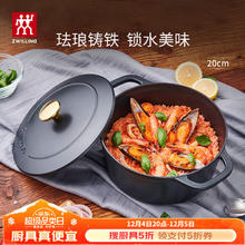 双立人 珐琅锅汤锅炖锅铸铁锅煲汤锅平底锅烹饪锅具电磁炉燃气 哑光黑 20cm
