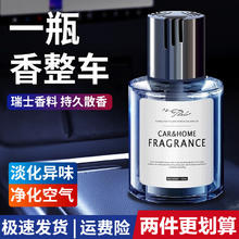 塔罗 Thalo 车载香薰车新车必备用品