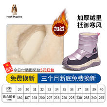 暇步士 童鞋 儿童棉鞋 HP4912034 加绒加厚户外保暖防滑雪地靴