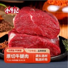 京东自营，小牛纪 巴西谷饲原切牛腿肉 净重4斤