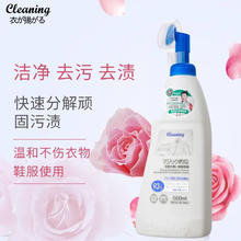 衣飞扬 小林衣飞扬 衣领净 深层去渍去油去黄 500ml