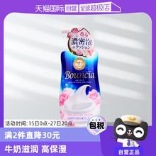 【自营】COW牛乳石碱沐浴露留香美肌奶香保湿沐浴泡泡乳沐浴液