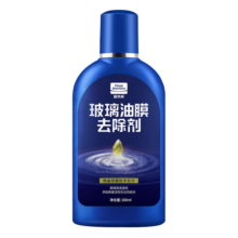 固特威 玻璃油膜去除剂油膜去除膏免施工去除玻璃油膜清洁玻璃南极一号 【施工款】 100ml 1瓶