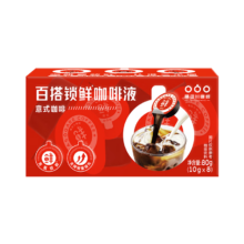 隅田川进口胶囊咖啡 原味鲜萃13倍浓缩可冷萃黑咖啡液 10g*8颗装