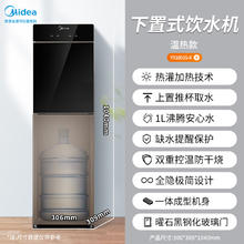 美的 饮水机下置水桶家用立式全自动智能温热两用一体办公室款1801