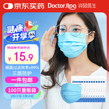 限移动端、京东百亿补贴：袋鼠医生 医用外科口罩 10片*10包 蓝色