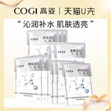 高姿 沁润光亮面膜25ml补水保湿10片