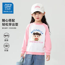 真维斯 儿童运动卫衣