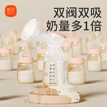 88VIP会员：新贝 升级款电动吸奶器双边大吸力静音无痛按摩挤奶器三通可拆8110