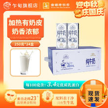 百亿补贴：乍甸 Zhadian 乍甸 纯牛奶 250g*24盒/箱