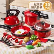 猎瑞 儿童过家家厨房玩具宝宝仿真做饭 20件套