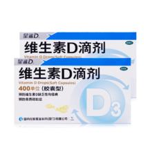 星鲨儿童维生素D滴剂胶囊型3盒*72粒
