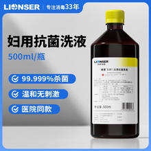 善佰利 朗索消毒妇用抗菌护理清洗液私处护理杀菌抑菌保养清洁液500ml/瓶
