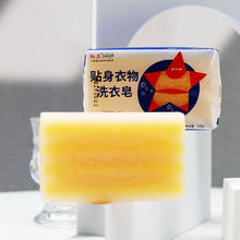 红卫 贴身衣物零 洗衣皂 202g 5块 装