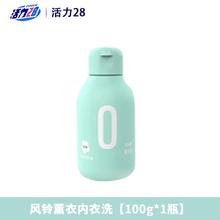 活力28 薰衣芬芳洗衣液 2kg