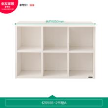 全友 129555 奶油风转角书柜 6格 象牙白