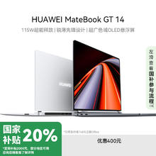 华为 HUAWEI MateBook GT 14 Ultra版 14.2英寸 全能本 深空灰