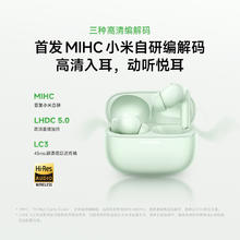 88VIP会员：小米 Xiaomi 红米小米Redmi Buds 6 Pro 无线蓝牙降噪耳机