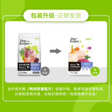 比乐狗粮 守护者系列全犬通用金毛拉布拉多泰迪原味 鸭肉+紫薯成幼犬通用粮24斤