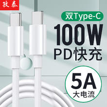 孜泰 适用苹果16/15手机Type-C数据线双头PD100W快充线C to C充电线ipad/Macbook笔记本1米 白