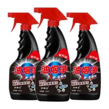 清雅香厨房油污净清洁剂500mlx3瓶