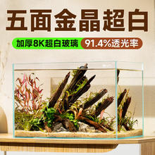 yee 鱼缸金晶超白金鱼裸缸8060家用客厅桌面小草缸龟缸玻璃生态溪流缸 5mm超白玻璃30*17*20