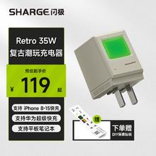 闪极 SHARGE 麦金塔35W氮化镓充电器快充头PD20W快充