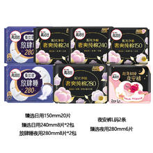 高洁丝 臻选夜用卫生巾整箱 全系列日夜10包（60片/3.99元/包）