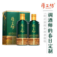厚工坊 工道四季春 酱香型53度白酒 贵州大曲坤沙纯粮食 53度 500mL 2瓶 （工道四季春2瓶）