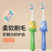 engohn 英格翰 儿童牙刷软毛 2支
