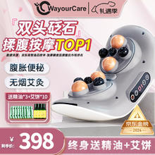 限移动端、京东百亿补贴：WayourCare 德国双头砭石揉腹仪揉肚子艾灸腰腹部按摩器