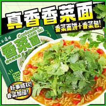 五谷道场方便面香菜非油炸方便面夜宵袋装绿色蔬菜香辣泡面速食