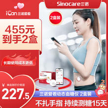 国补7折：三诺 Sinocare 爱看动态血糖仪免扎针免采血家用免校准15天持续血糖监测仪免扫描