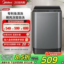 以旧换新补贴美的5.5/6.5kg全自动租房宿舍迷你小洗脱波轮洗衣机
