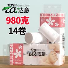 达意 卫生纸 卷纸 42卷