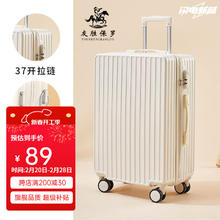 友胜保罗 行李箱 拉杆箱 开皮箱 密码箱 可登机