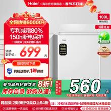 海尔100升冰柜商用小型家用冰箱一级能效冷藏单温减霜节能冷柜