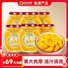 【直播严选】林家铺子黄桃罐头360g*6水果罐头经典玻璃罐