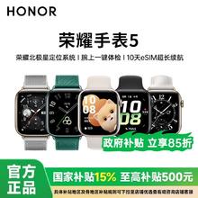 荣耀 HONOR 手表5 北极星定位eSIM超长续航智能手表