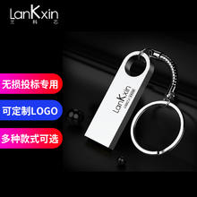 兰科芯 LanKxin 投标u盘投标小容量标书U盘小容量u盘招投标优盘创意迷你小巧招标投标小容量电脑u盘 A7 4G
