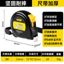 得力工具 卷尺5米家用