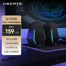 漫步者 HECATE G1500 电竞游戏桌面音箱