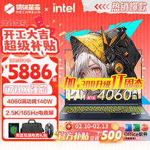限移动端、京东百亿补贴：机械革命 极光X 2024新 极光16 旷世G16PRO级游戏本 旗舰酷睿i7HX满血