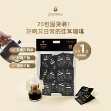 CAPPAROMA 大师手冲精品挂耳咖啡 10g*25杯