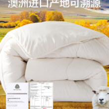 LOVO 罗莱生活乐蜗 100%四季保暖澳洲羊毛被子