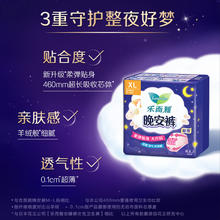 乐而雅 花王晚安裤XL码2片安睡裤裤型卫生巾超长 适用臀围90-115cm XL 2片 130-170斤