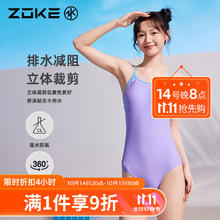 洲克 ZOKE 泳衣女连体三角专业竞速运动训练游泳衣124601120-2 紫/兰 XL